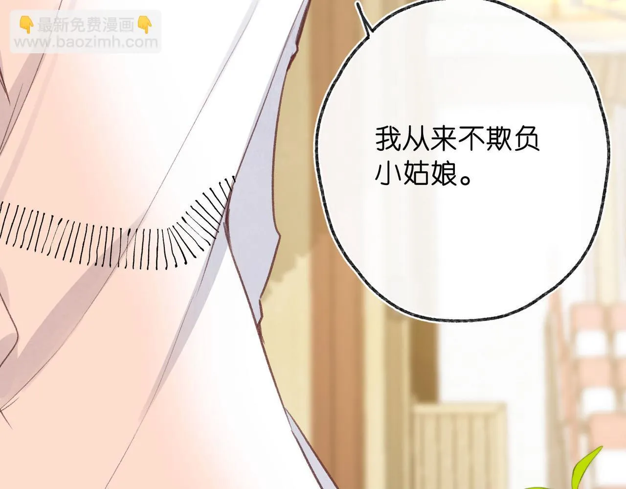 第45话 硬核表白 第13页