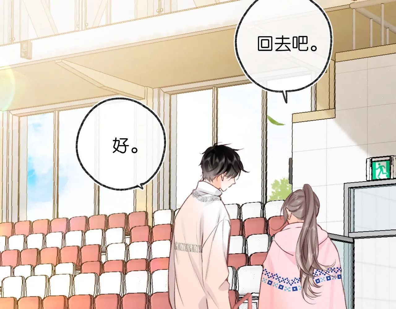 第45话 硬核表白 第19页