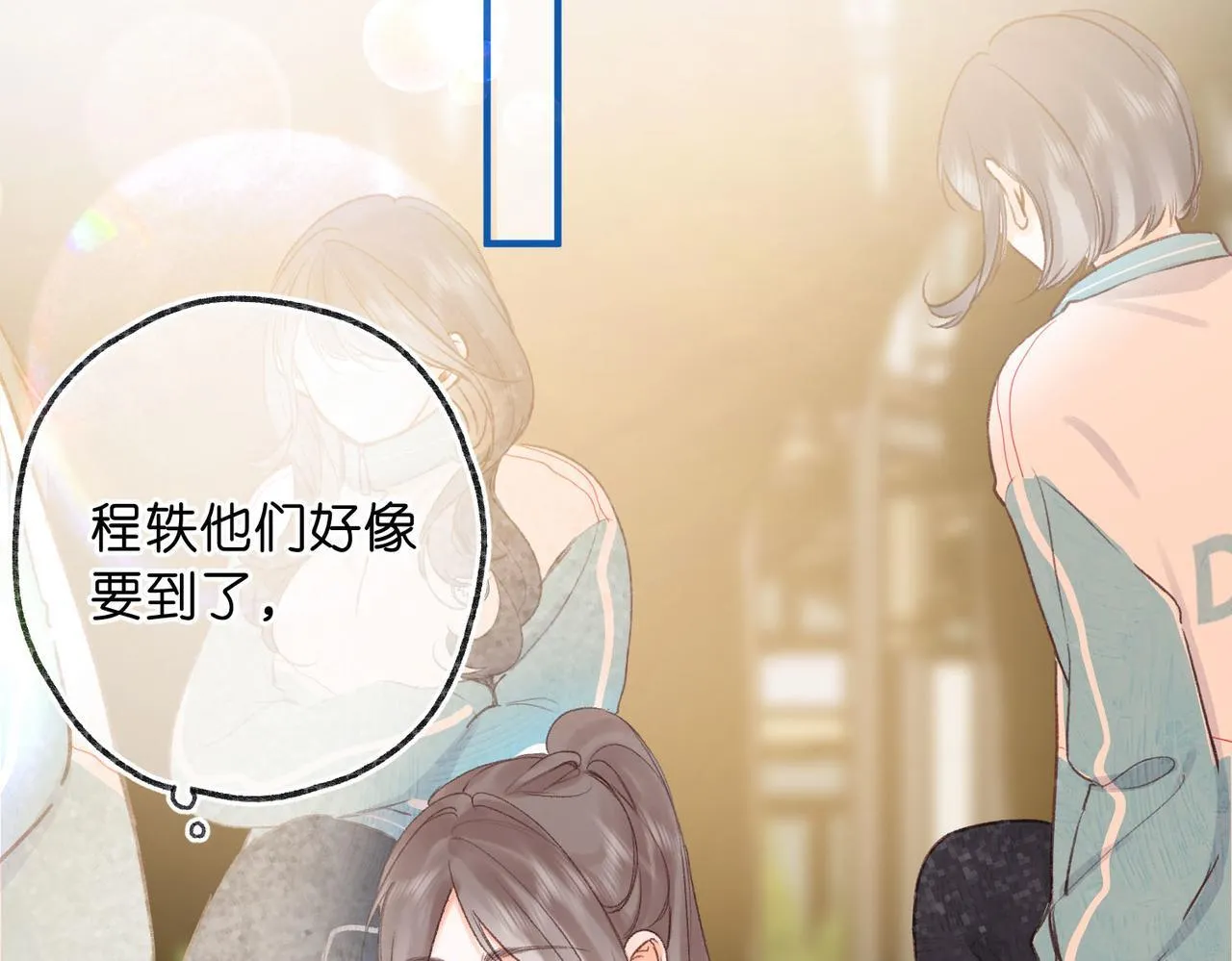 第45话 硬核表白 第23页