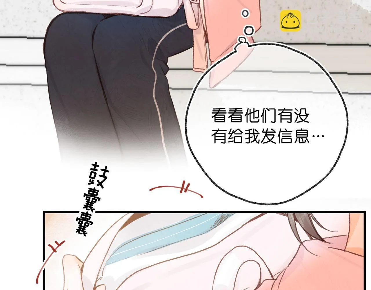 第45话 硬核表白 第25页