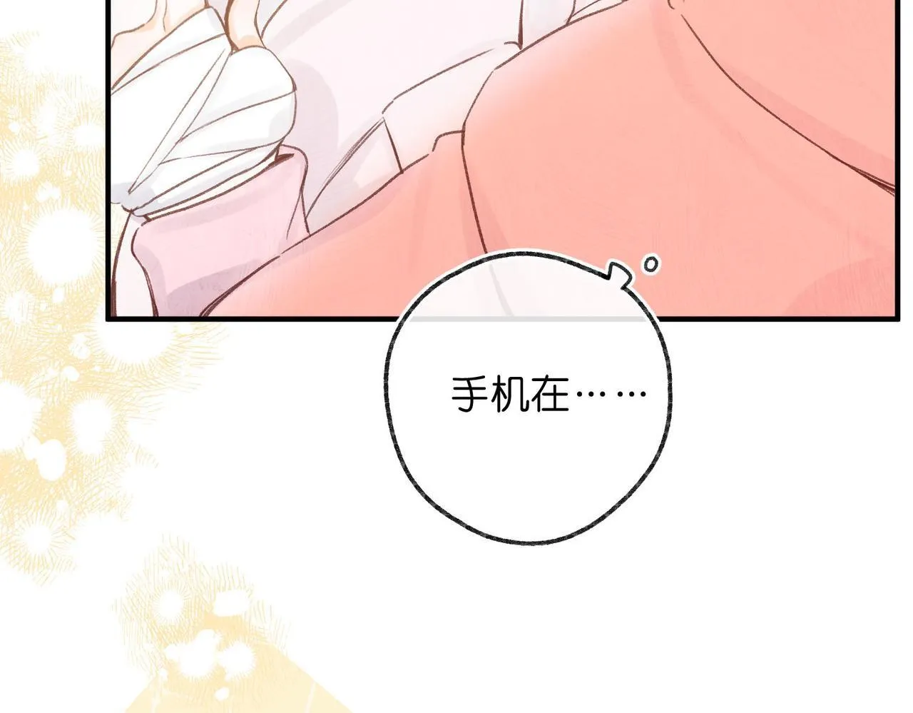 第45话 硬核表白 第26页