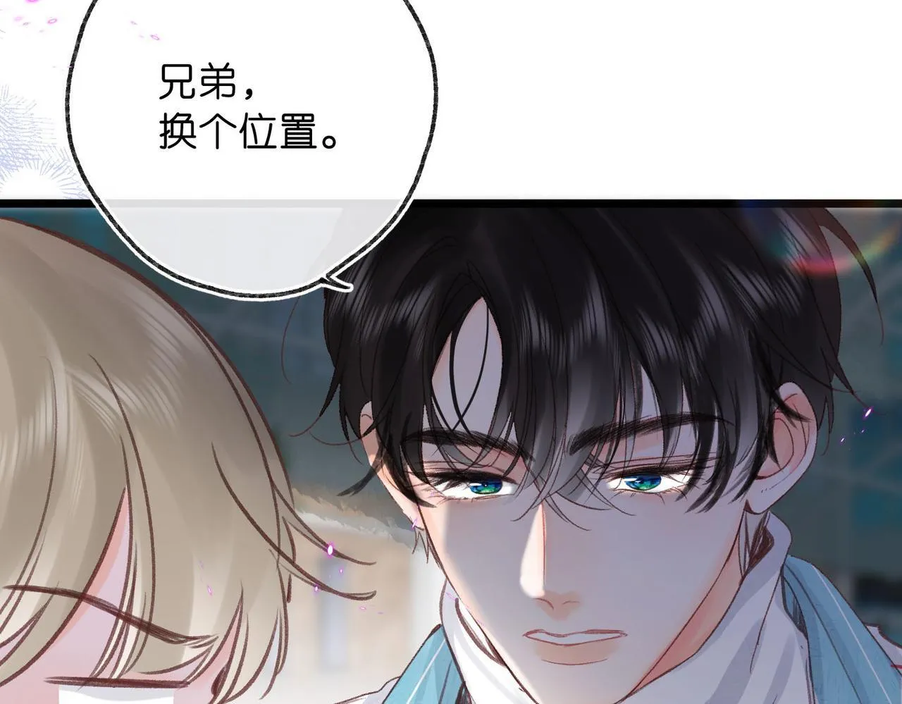 第45话 硬核表白 第33页