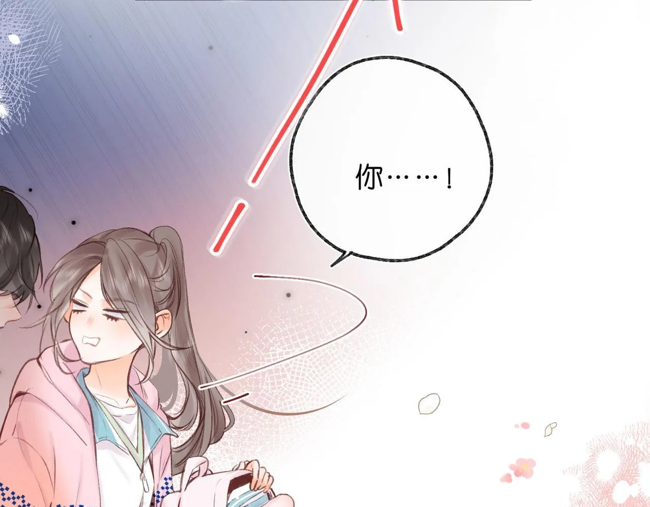 第45话 硬核表白 第40页