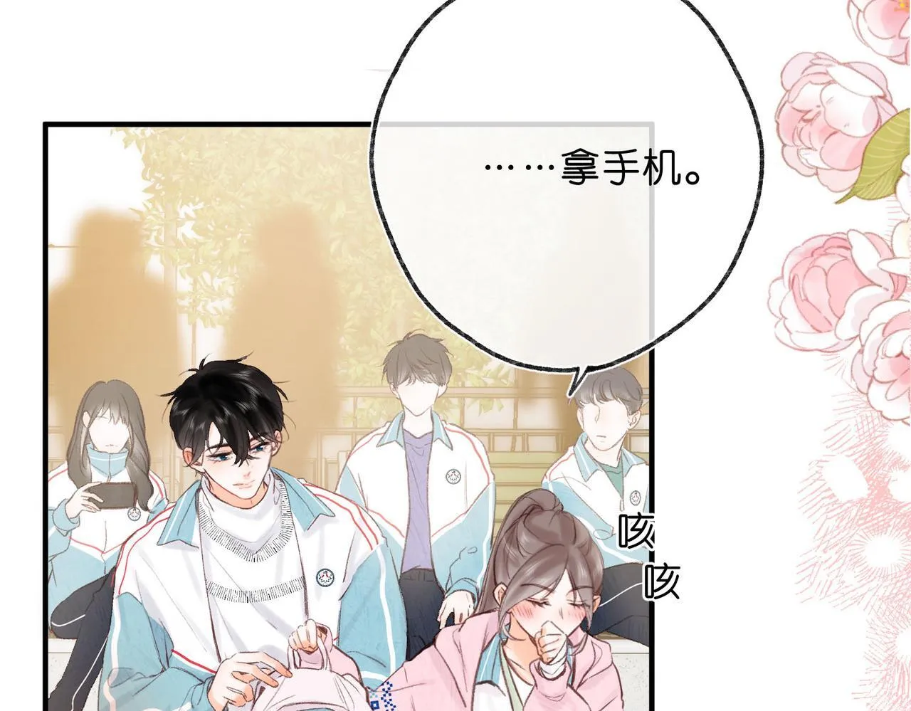 第45话 硬核表白 第47页