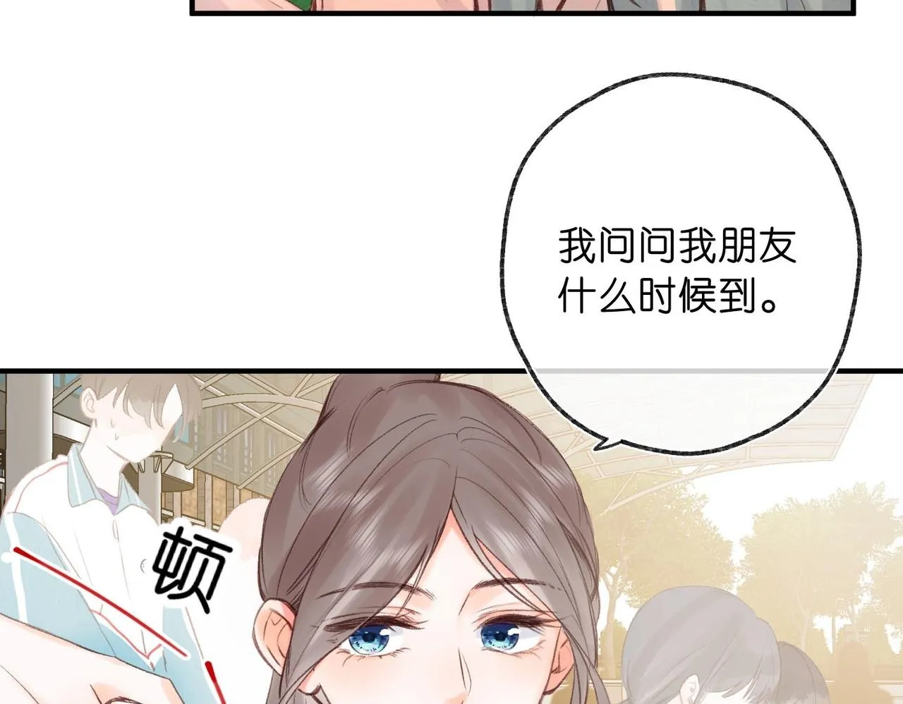 第45话 硬核表白 第50页
