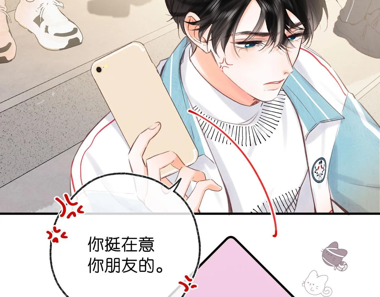 第45话 硬核表白 第52页