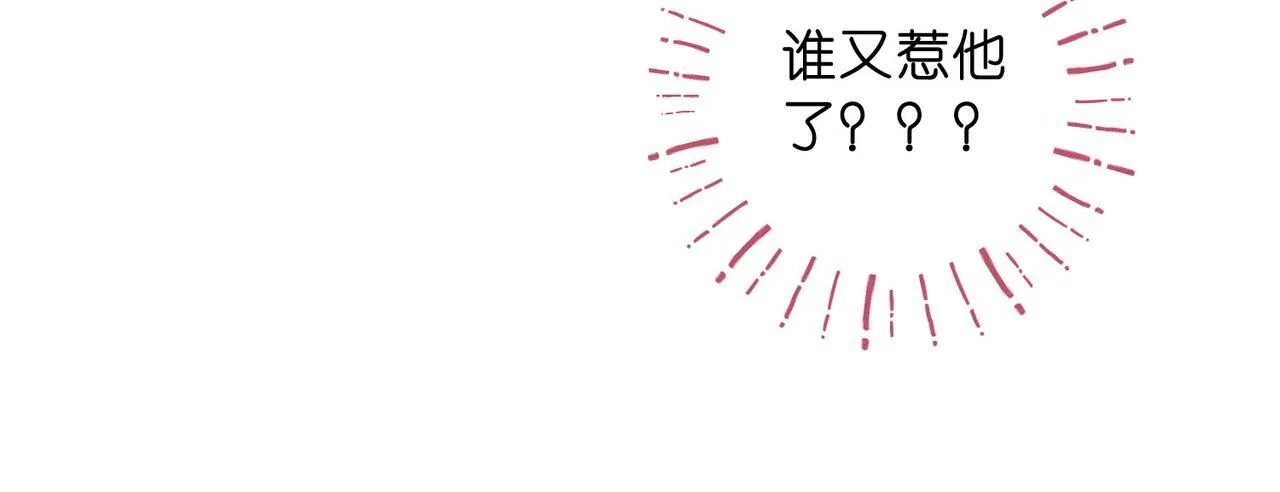 第45话 硬核表白 第54页