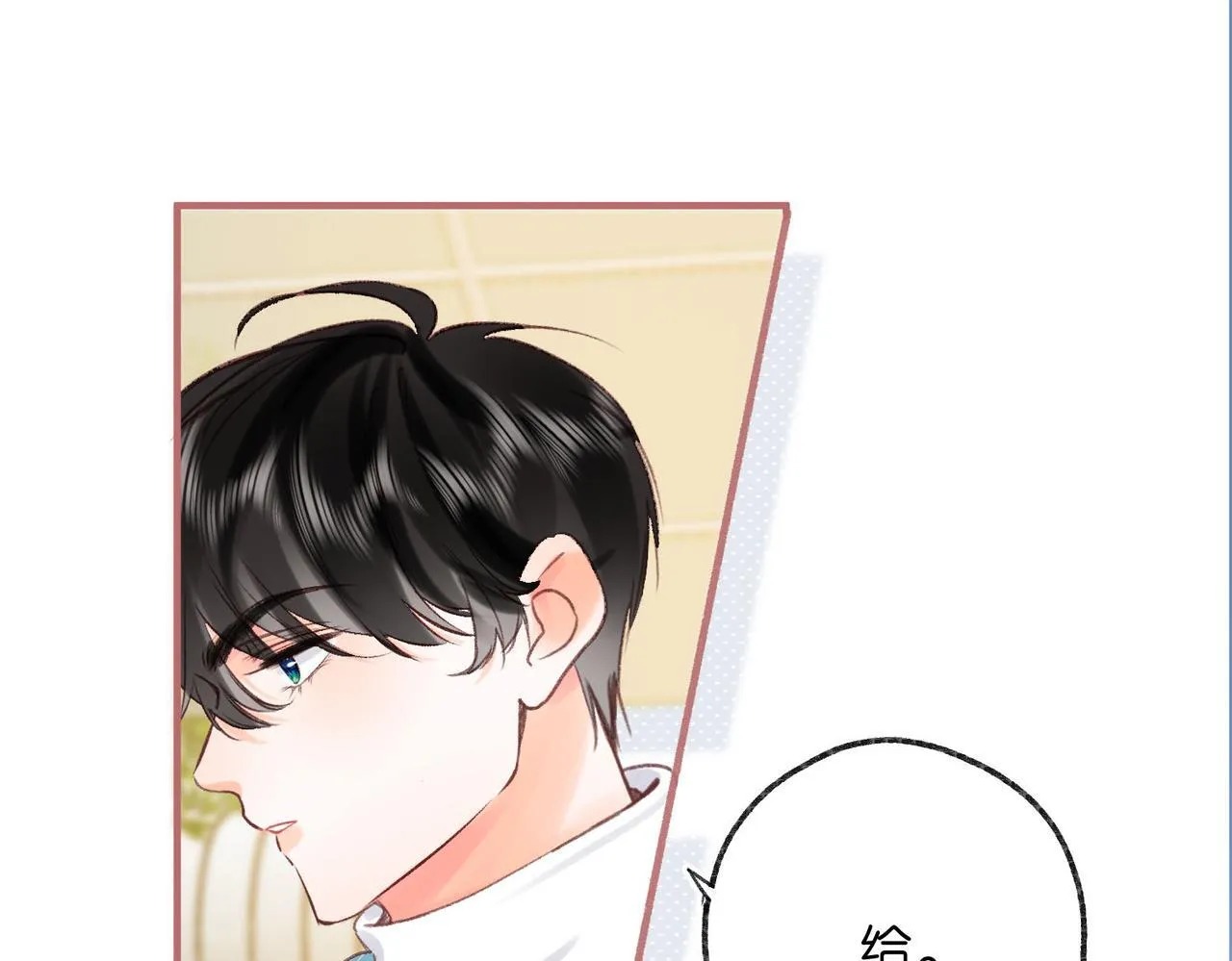 第45话 硬核表白 第55页