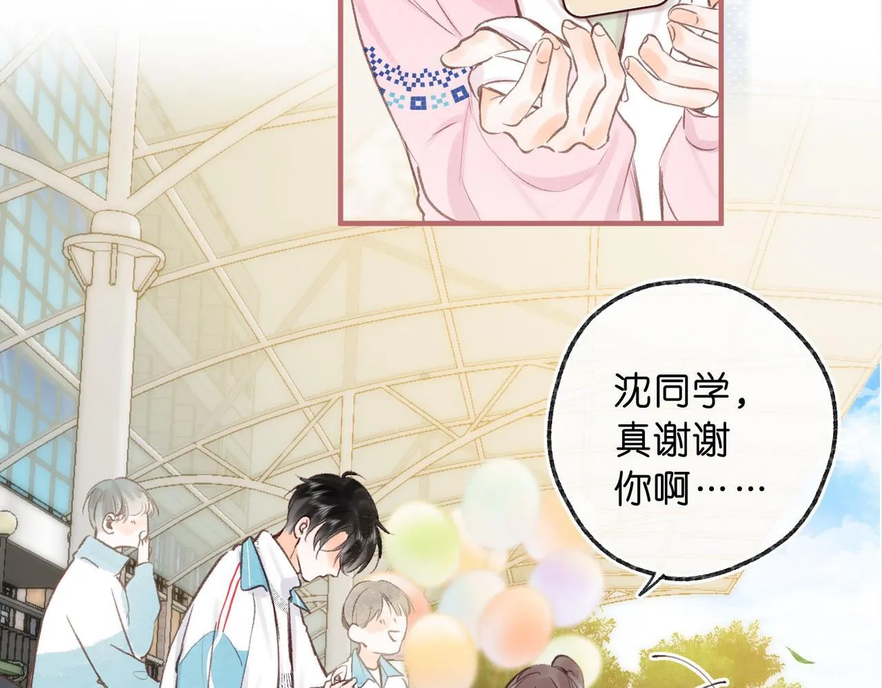 第45话 硬核表白 第57页