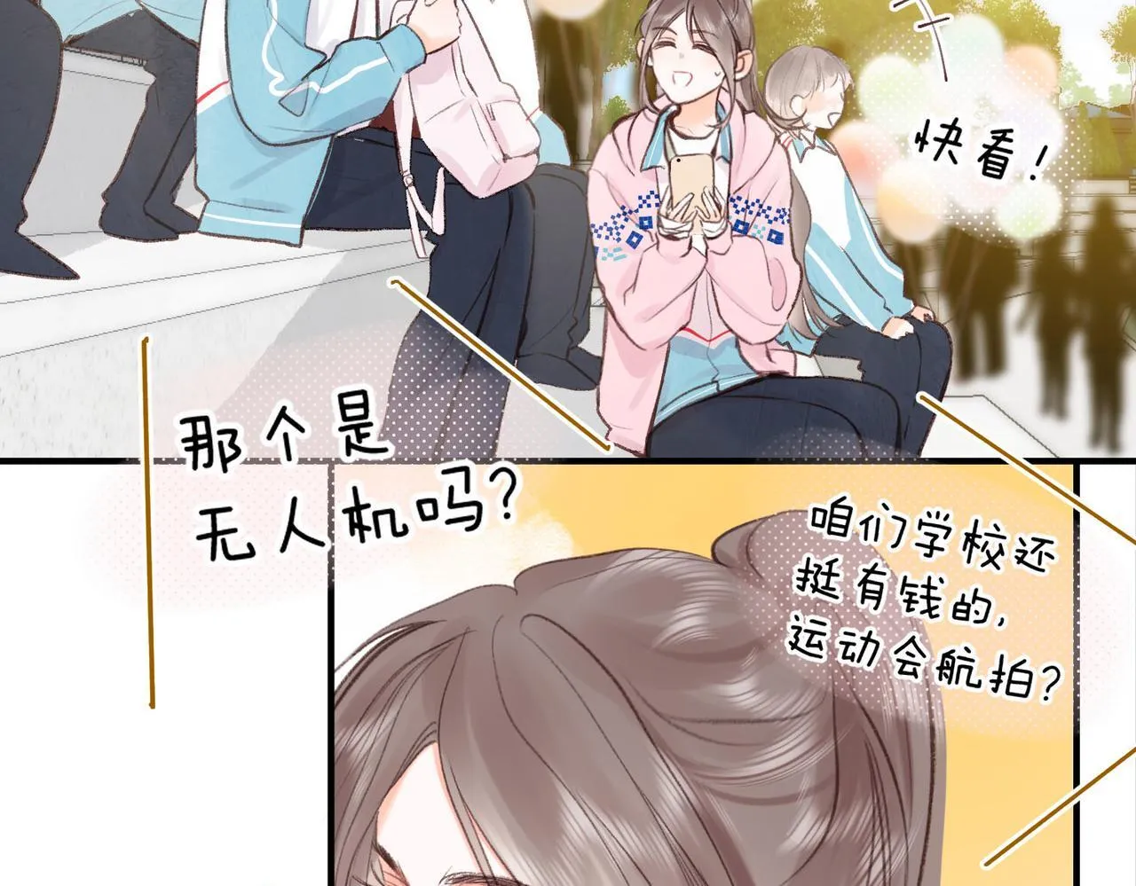 第45话 硬核表白 第58页