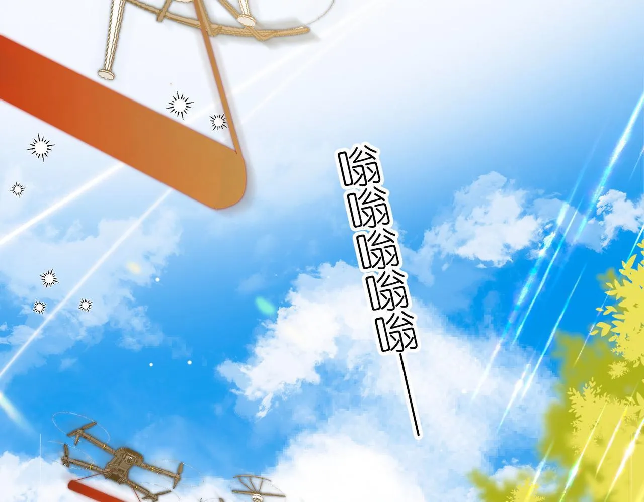 第45话 硬核表白 第61页