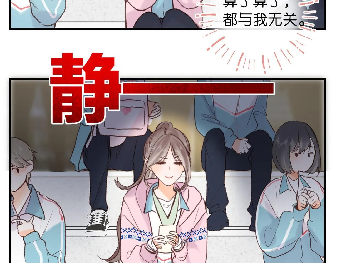 第45话 硬核表白 第72页