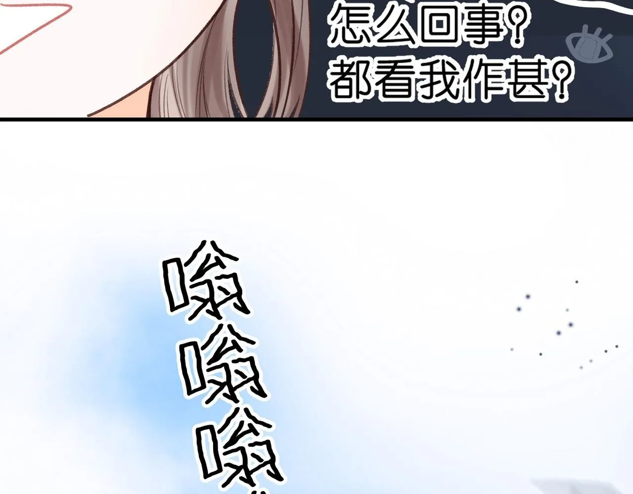 第45话 硬核表白 第74页
