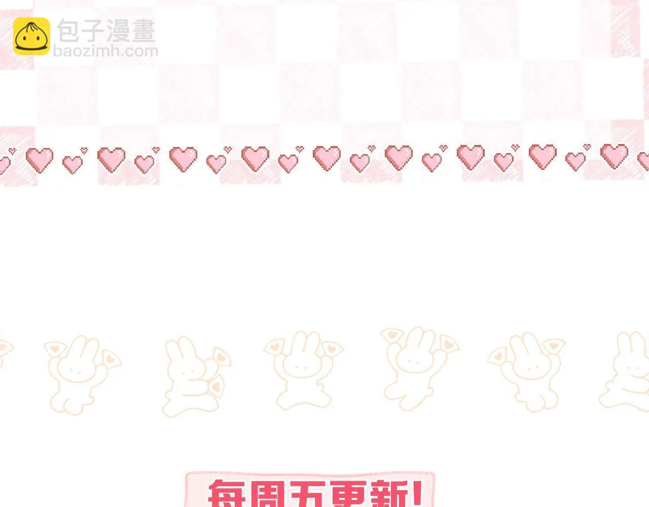 第45话 硬核表白 第84页