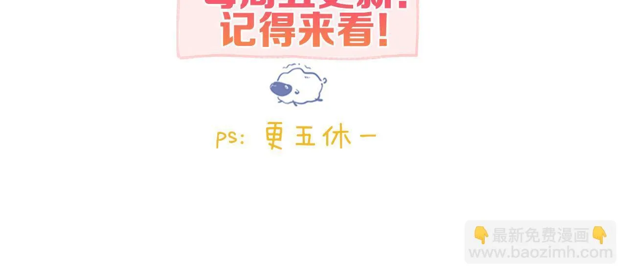 第45话 硬核表白 第85页