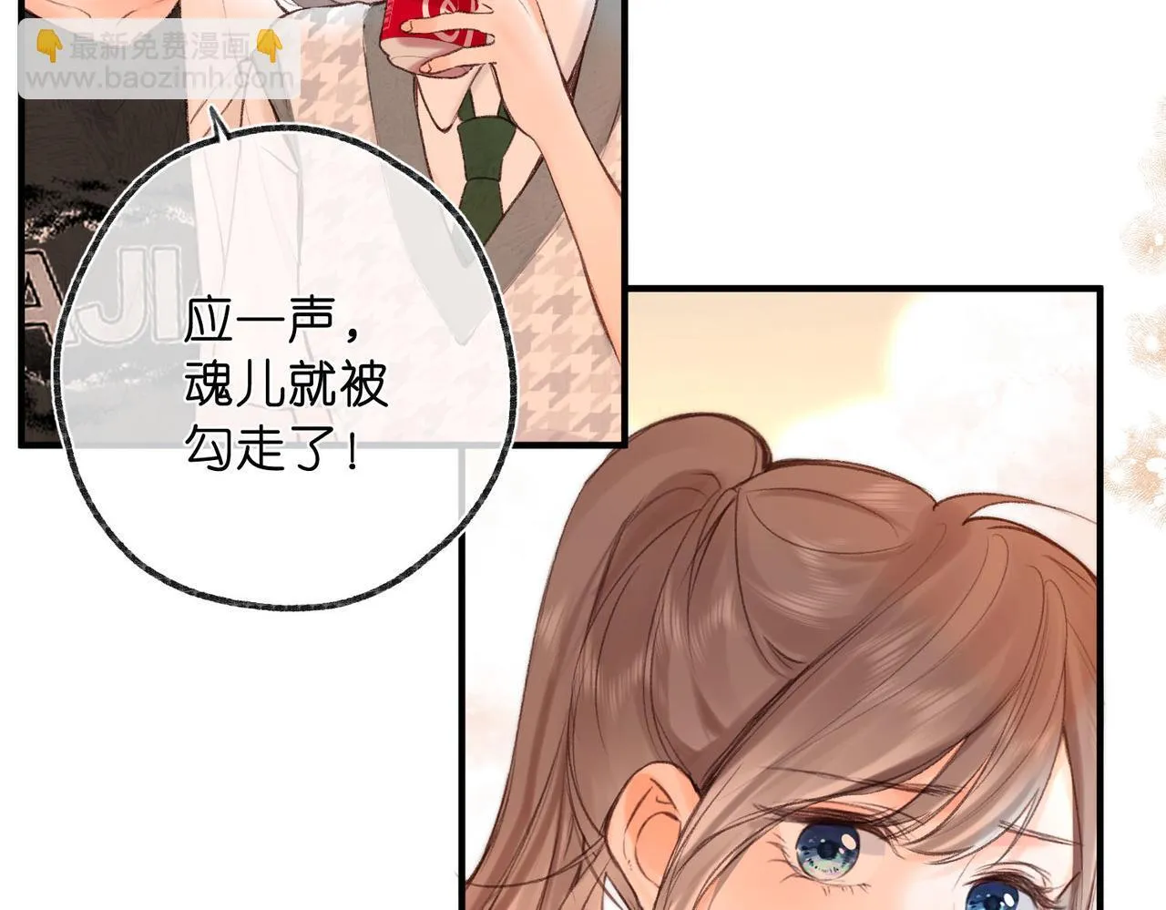 第46话 关于黄昏的回忆 第7页