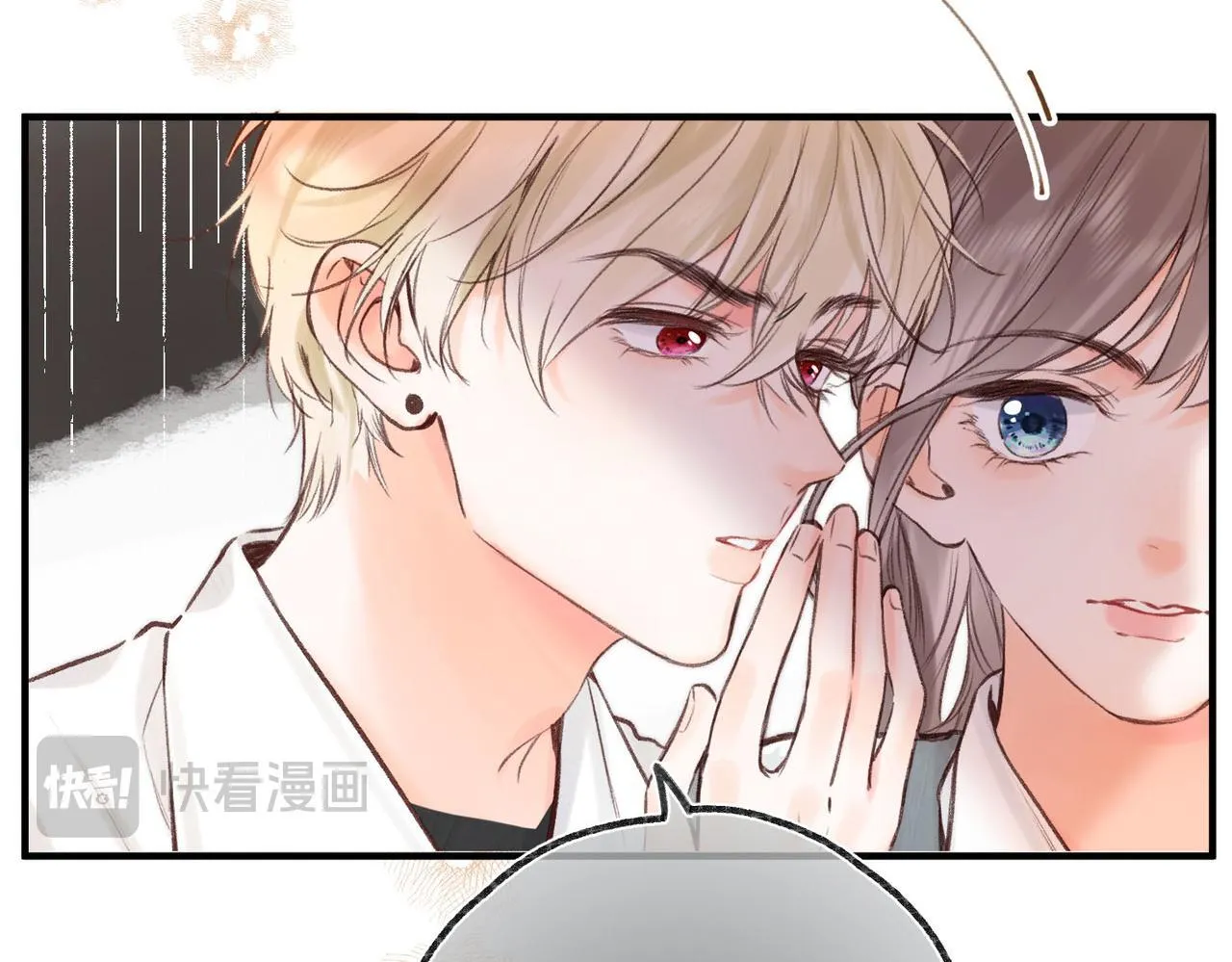 第46话 关于黄昏的回忆 第9页