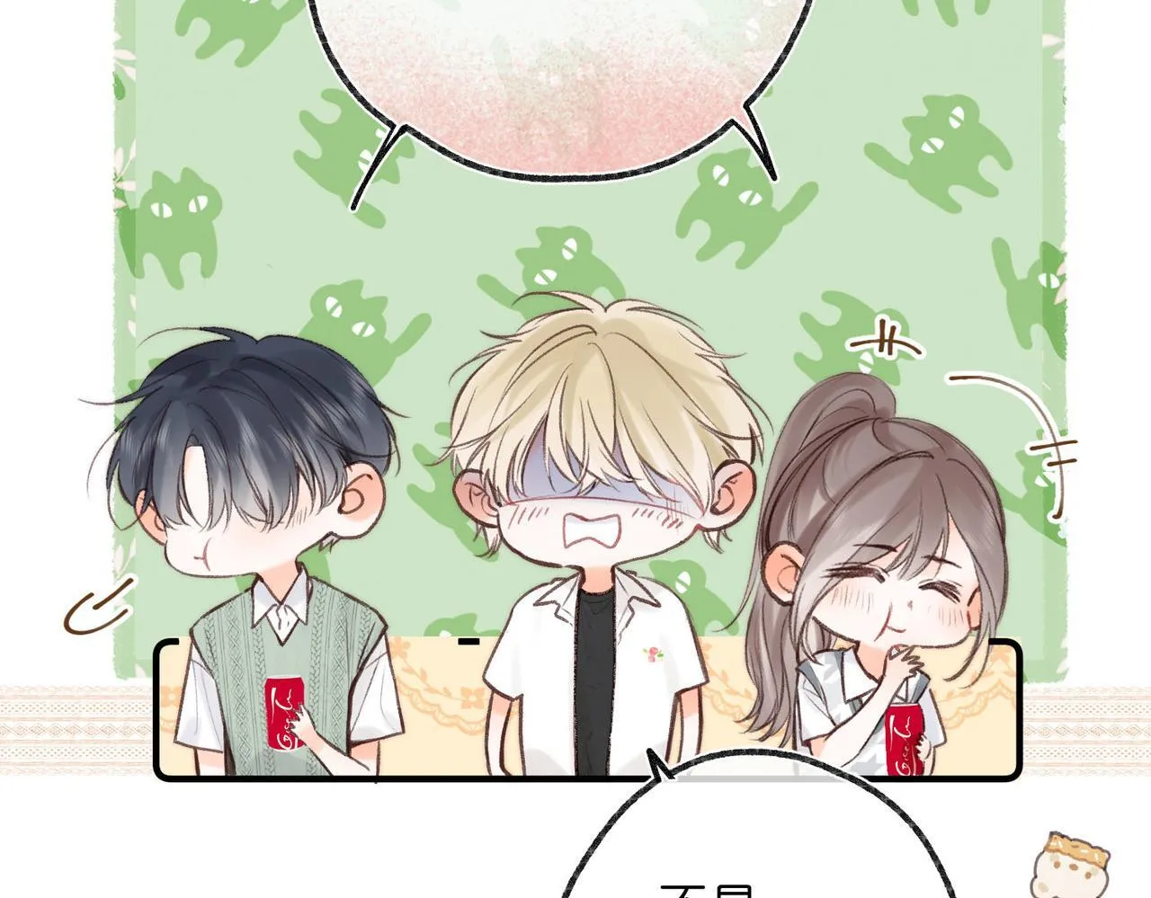第46话 关于黄昏的回忆 第13页