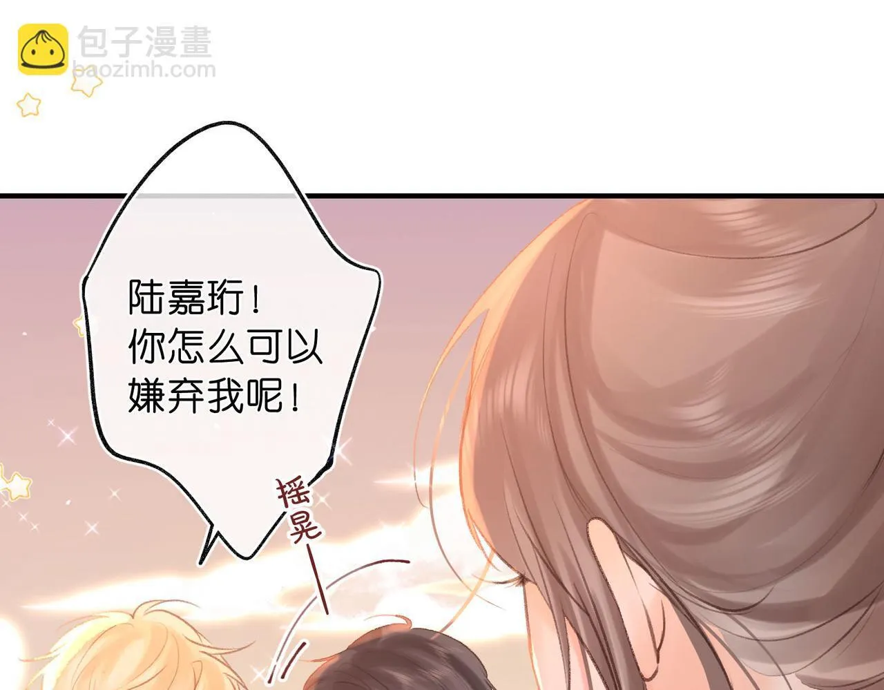 第46话 关于黄昏的回忆 第17页