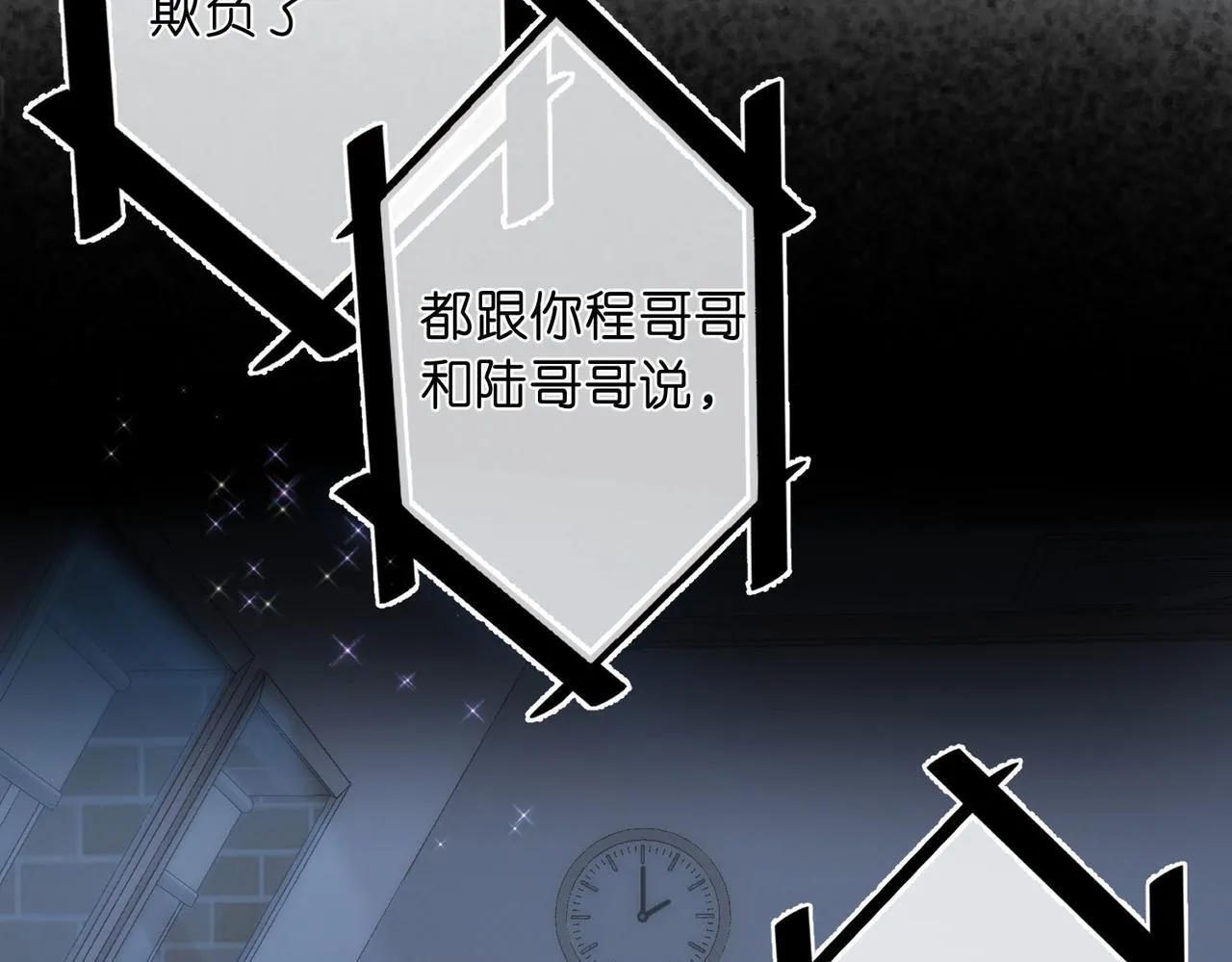 第46话 关于黄昏的回忆 第23页
