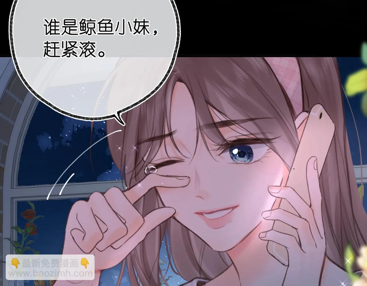 第46话 关于黄昏的回忆 第26页