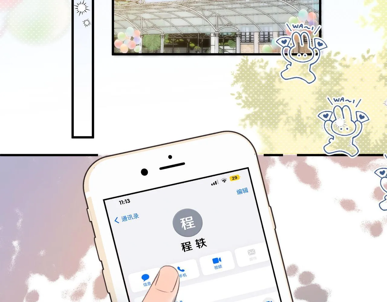 第46话 关于黄昏的回忆 第36页