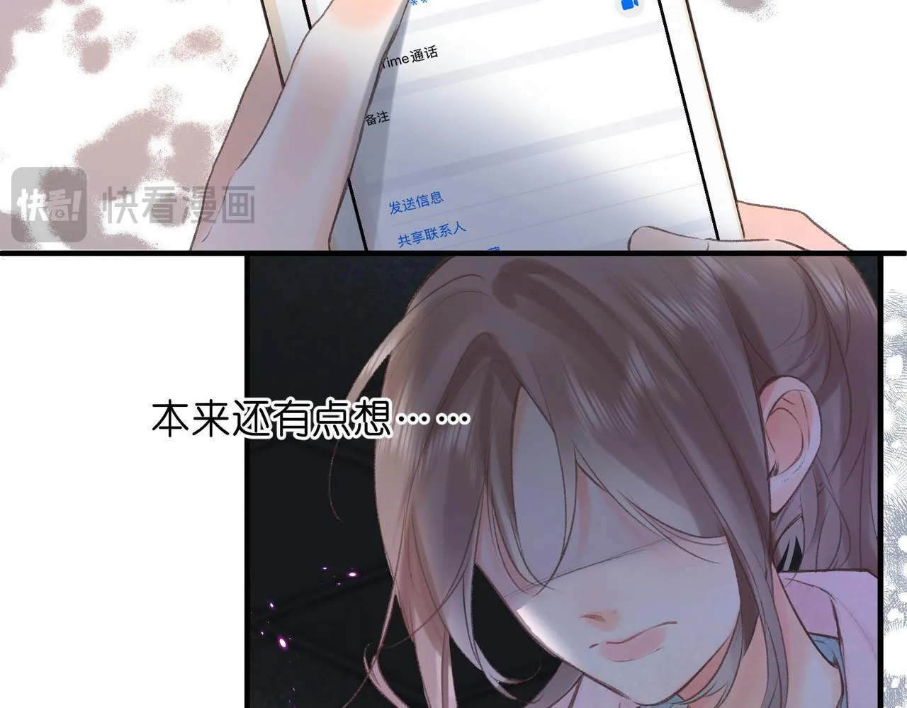 第46话 关于黄昏的回忆 第37页