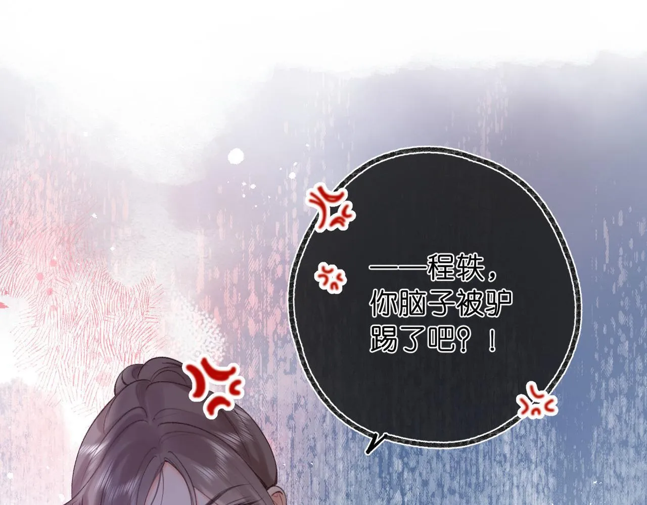 第46话 关于黄昏的回忆 第41页