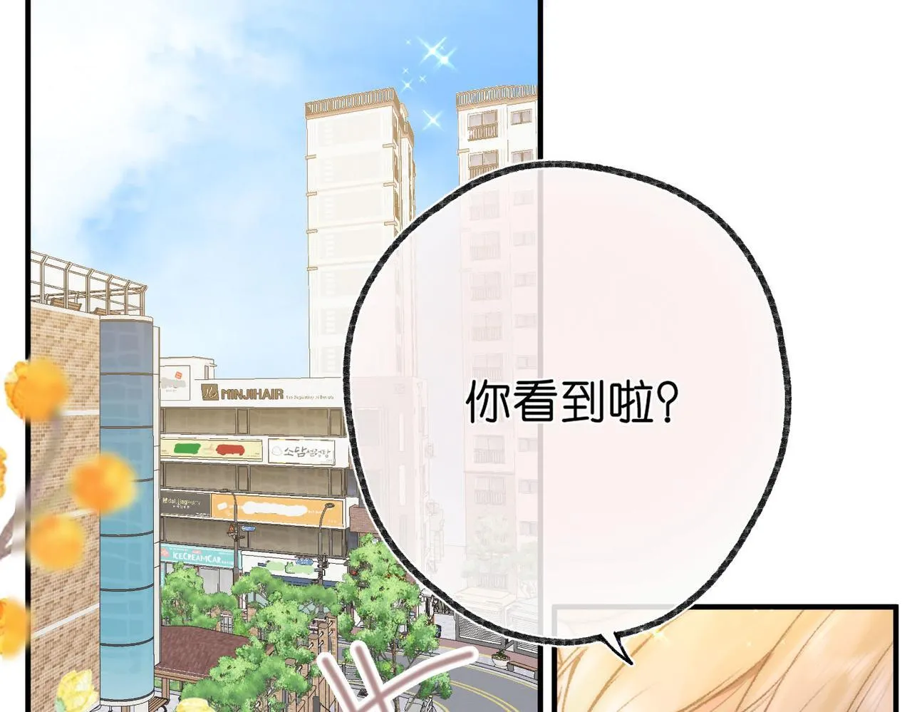 第46话 关于黄昏的回忆 第45页
