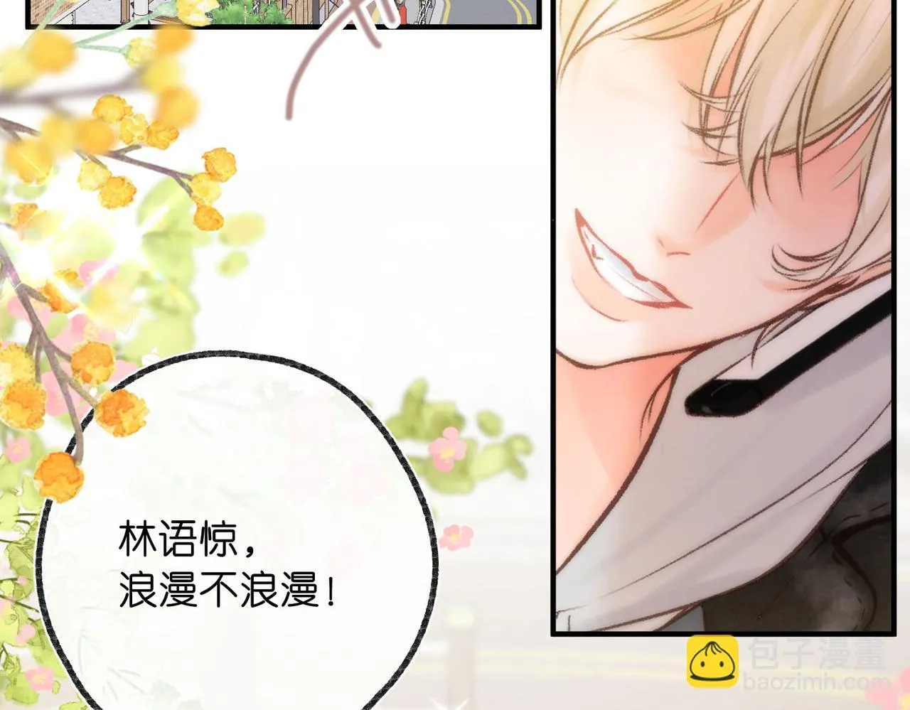 第46话 关于黄昏的回忆 第46页