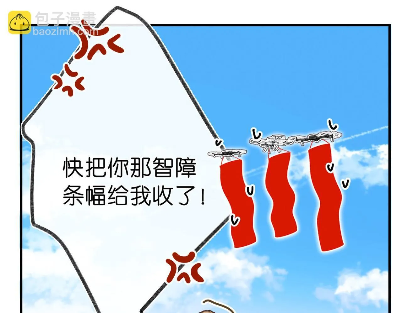 第46话 关于黄昏的回忆 第51页
