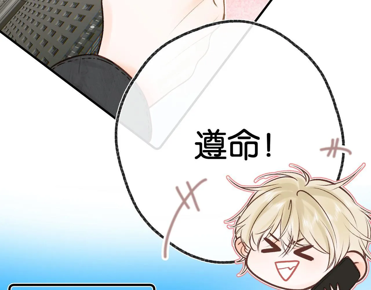 第46话 关于黄昏的回忆 第54页