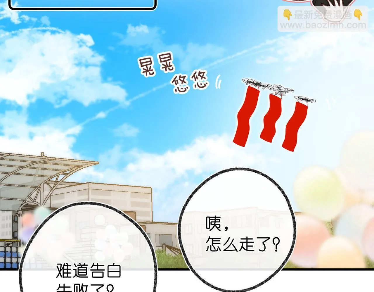 第46话 关于黄昏的回忆 第55页