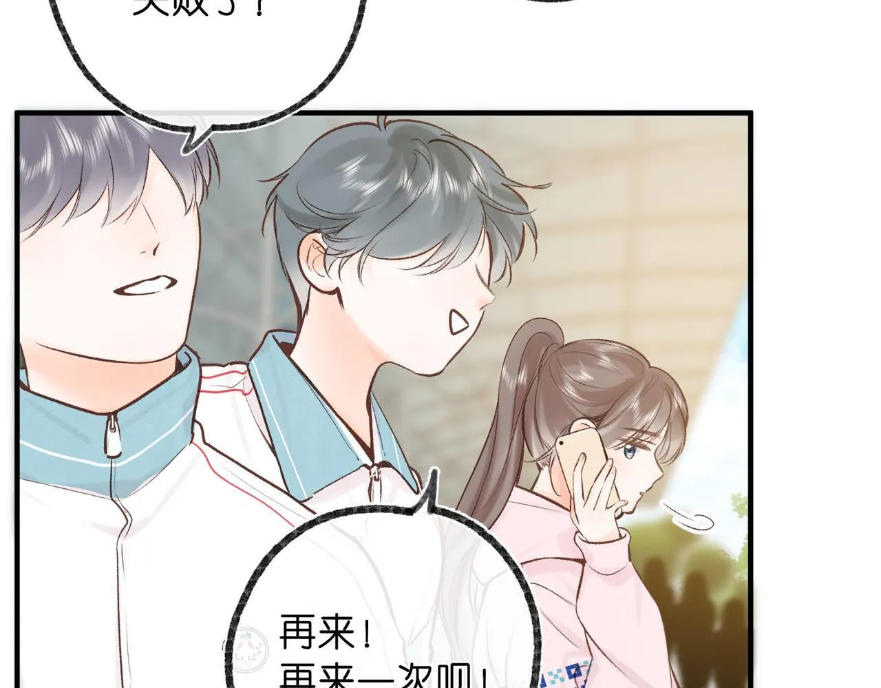 第46话 关于黄昏的回忆 第56页
