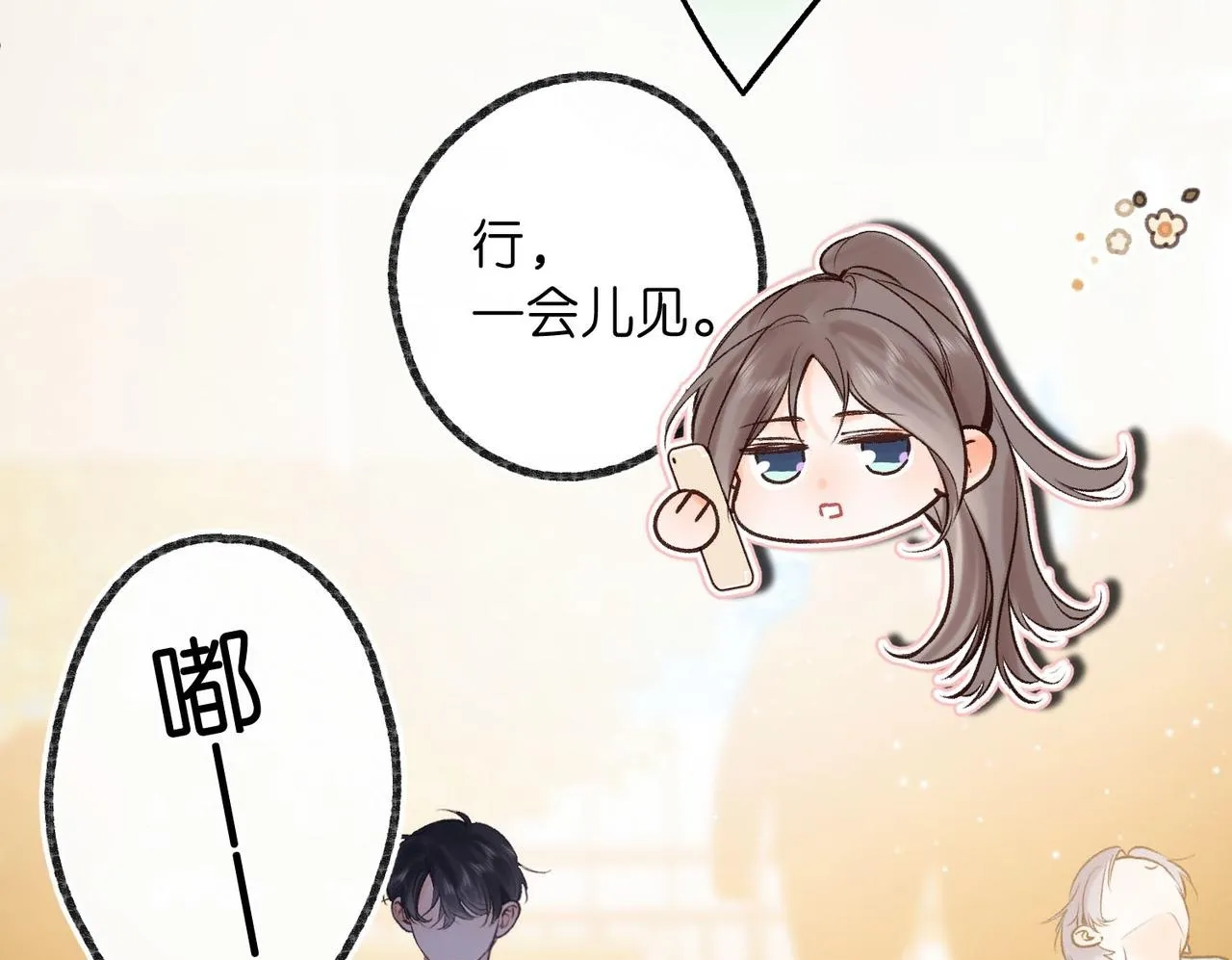 第46话 关于黄昏的回忆 第60页