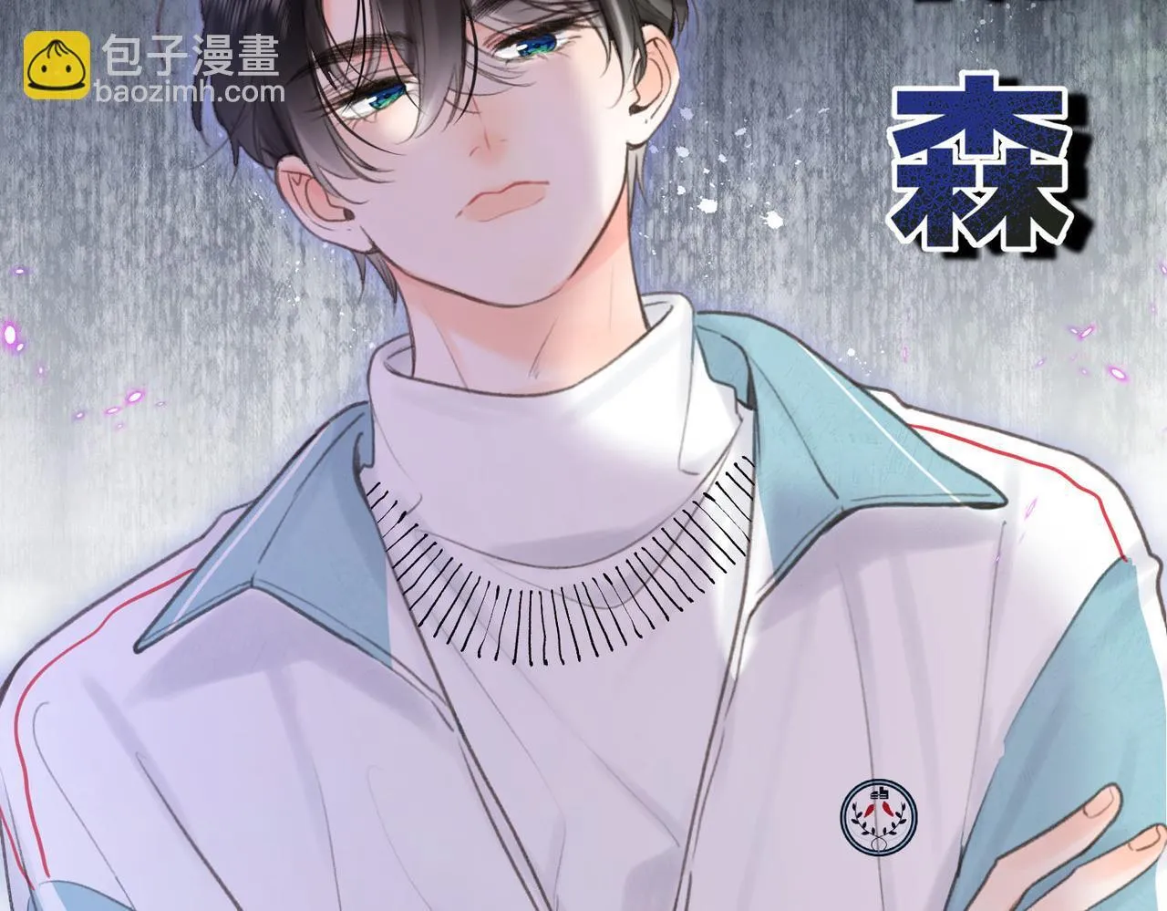 第46话 关于黄昏的回忆 第65页