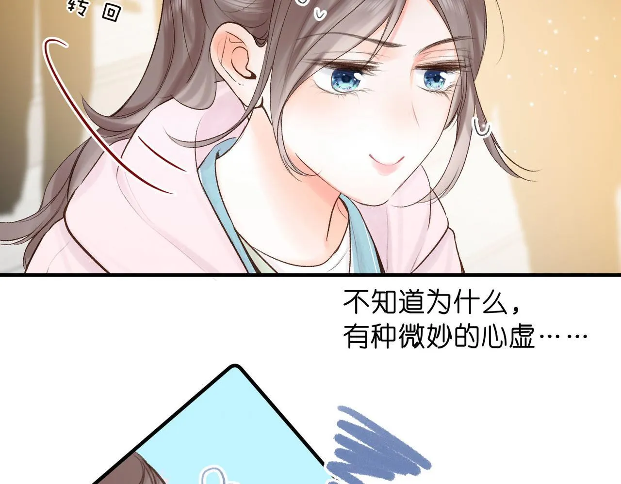 第46话 关于黄昏的回忆 第68页
