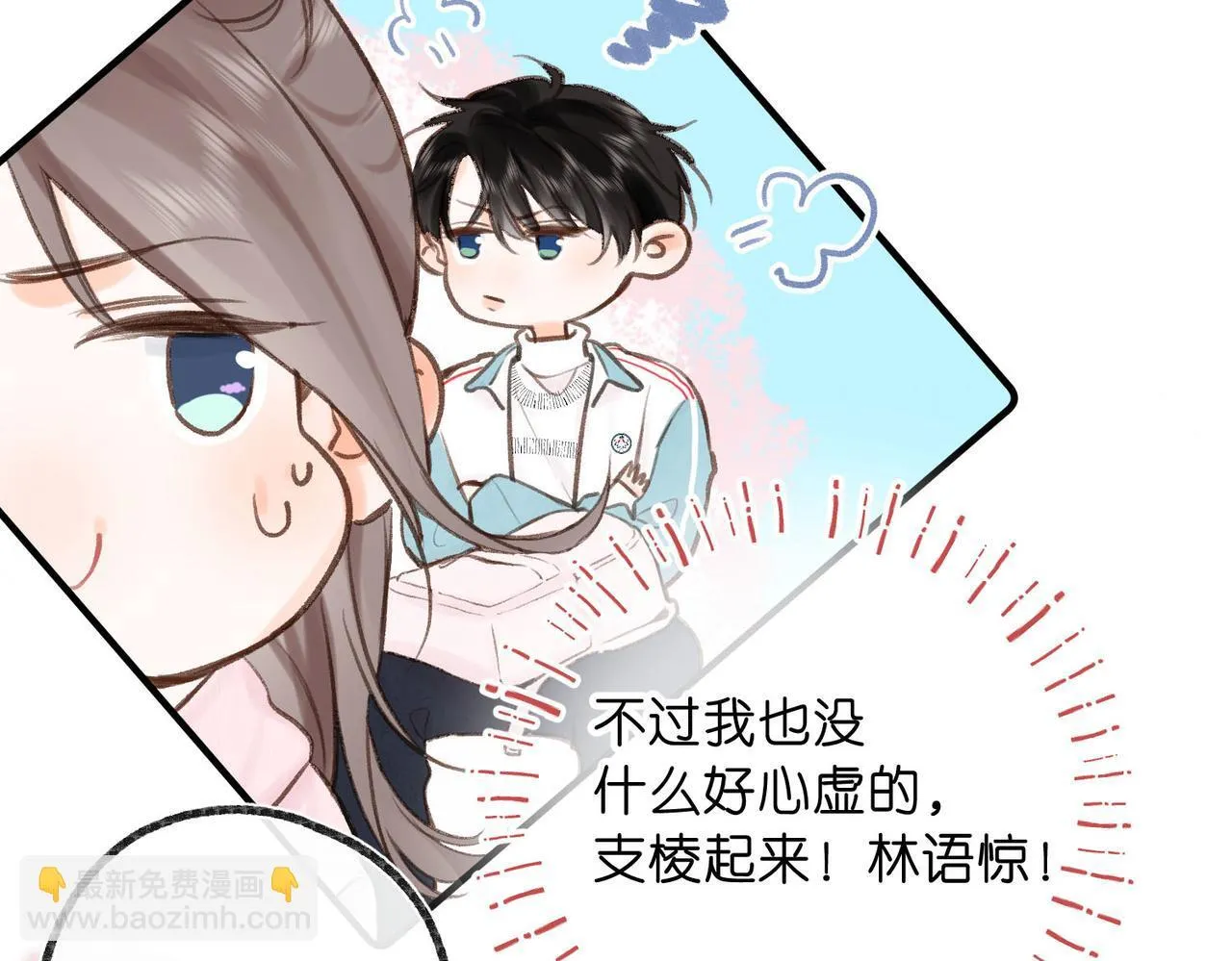 第46话 关于黄昏的回忆 第69页