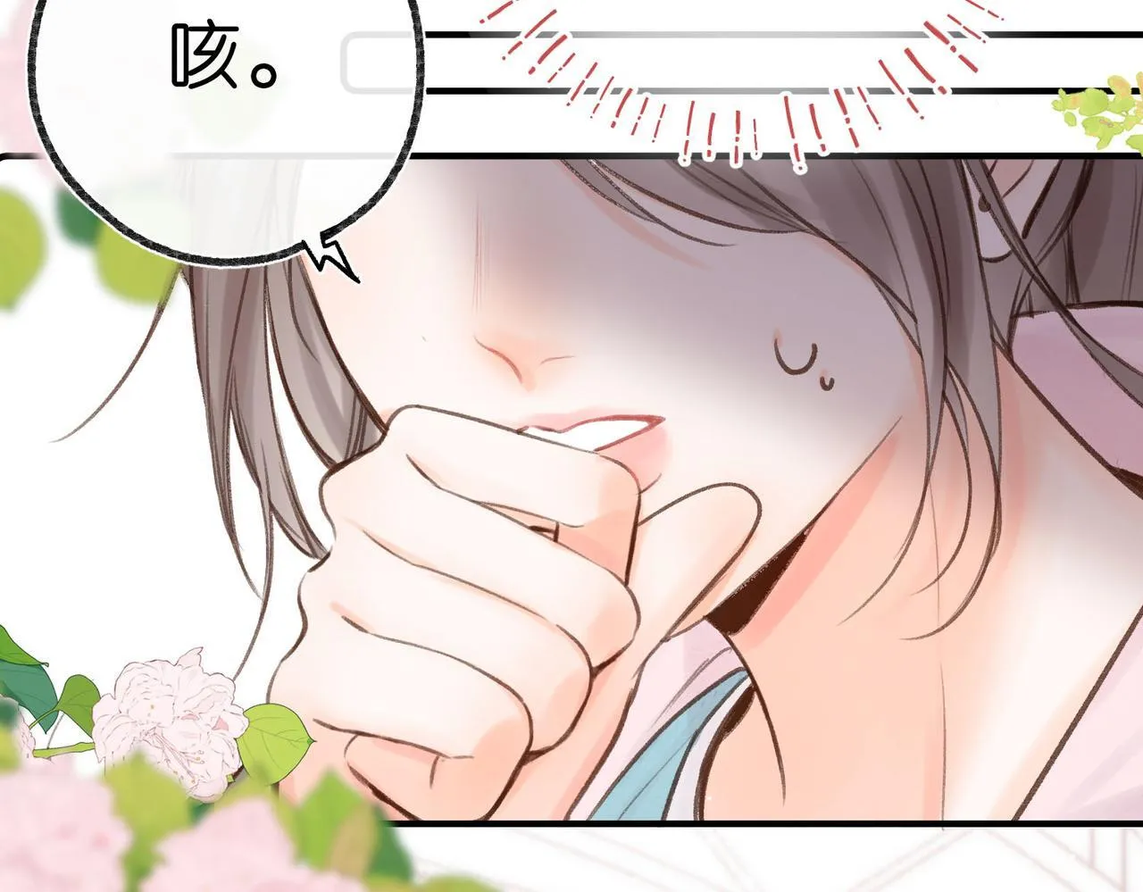 第46话 关于黄昏的回忆 第70页