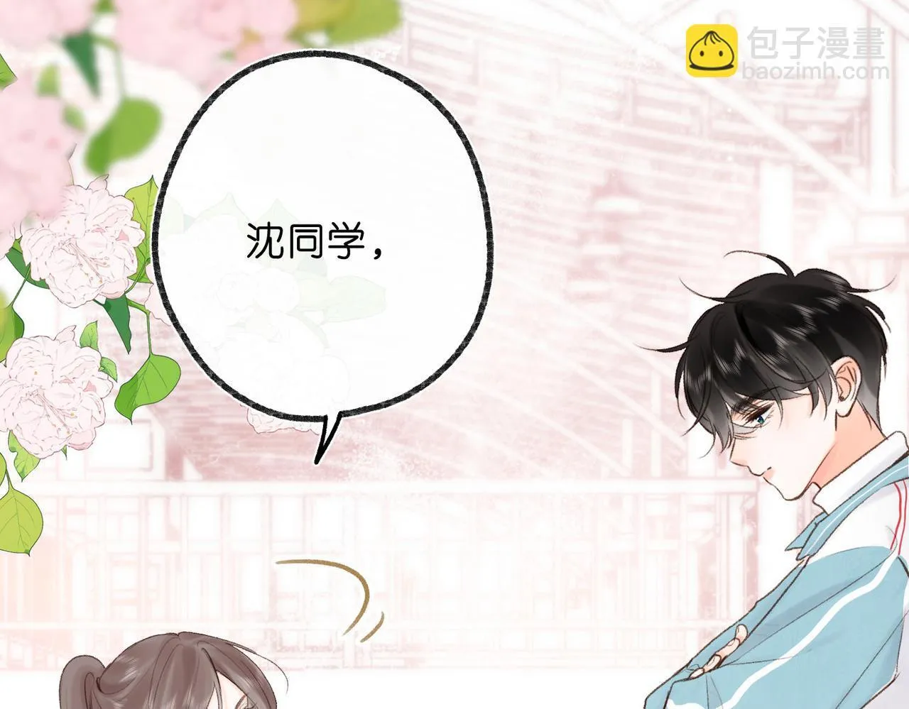 第46话 关于黄昏的回忆 第71页