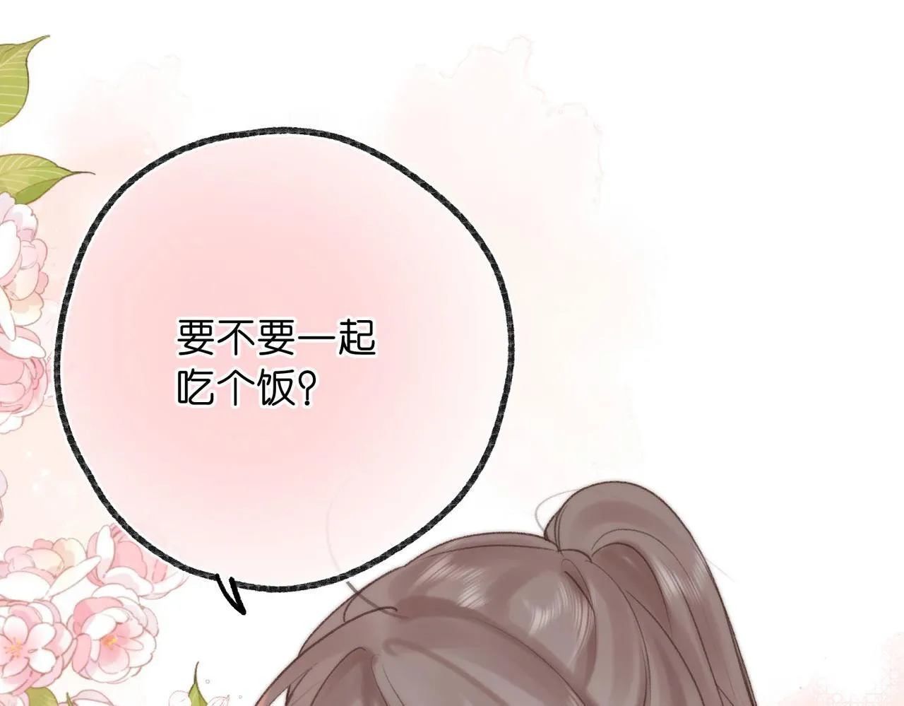 第46话 关于黄昏的回忆 第74页