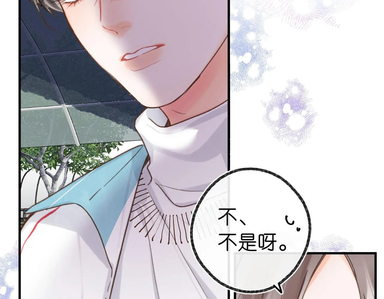 第46话 关于黄昏的回忆 第77页