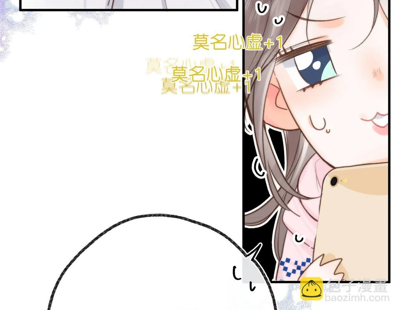 第46话 关于黄昏的回忆 第78页