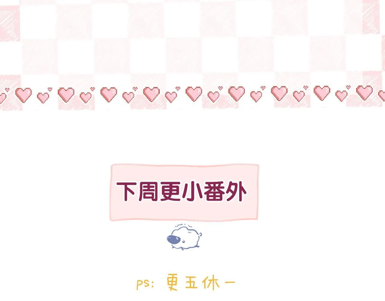 第46话 关于黄昏的回忆 第82页