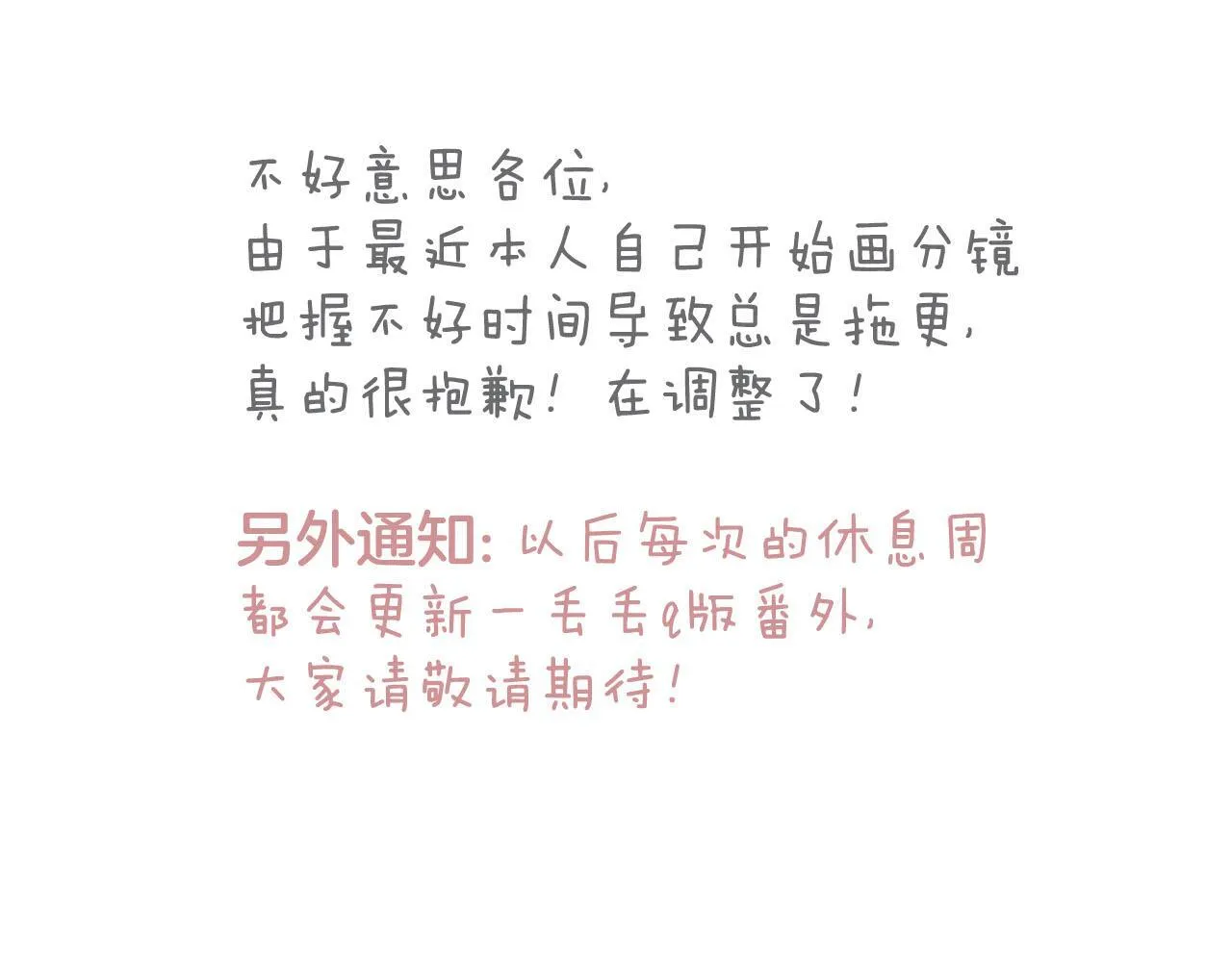 第46话 关于黄昏的回忆 第83页