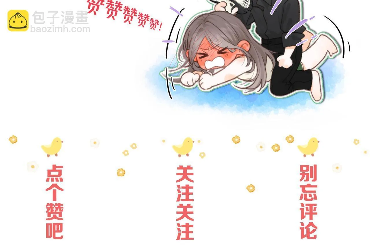 第46话 关于黄昏的回忆 第89页