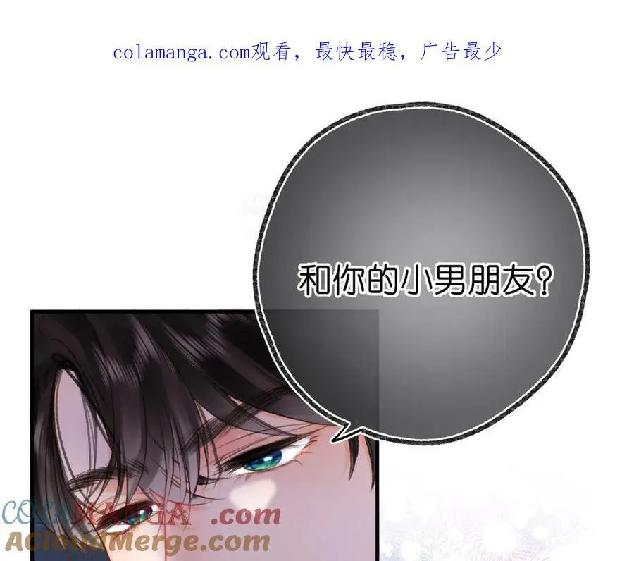 第47话 南北校霸激情碰撞？ 第1页