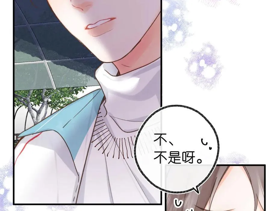 第47话 南北校霸激情碰撞？ 第2页
