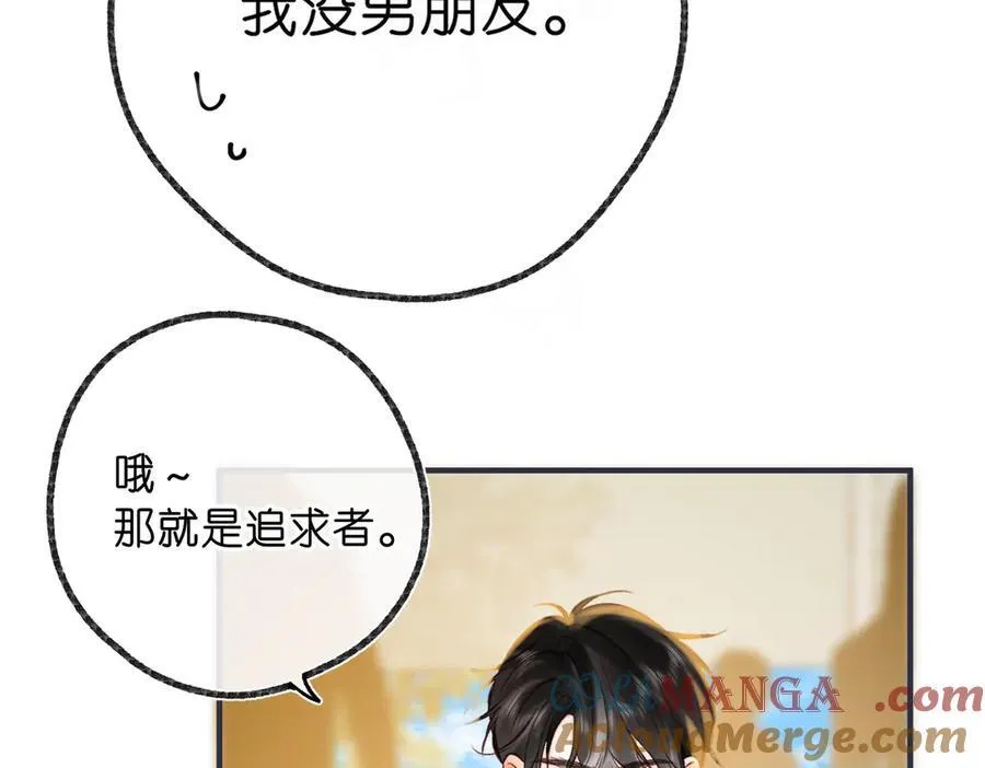 第47话 南北校霸激情碰撞？ 第4页