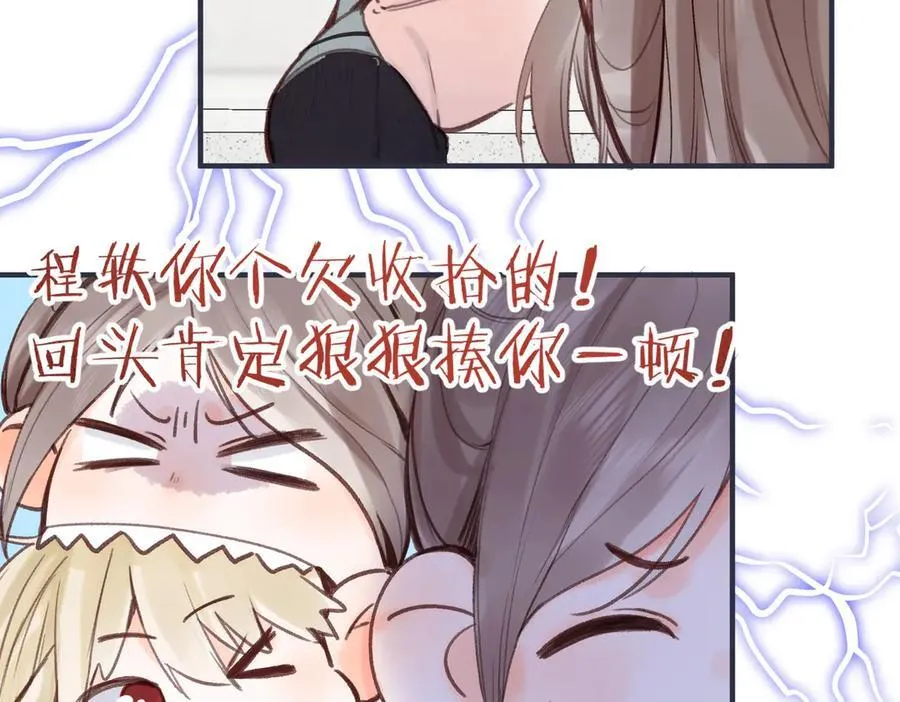 第47话 南北校霸激情碰撞？ 第6页